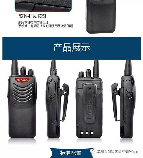 轻薄小巧的dmr数字对讲机 建伍tk u100d对讲机