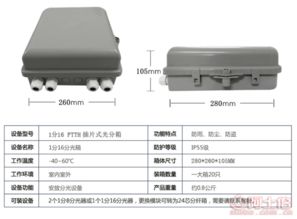 慈溪市名优通信设备厂热卖促销——广电电信设备价格、厂家及供应商指南